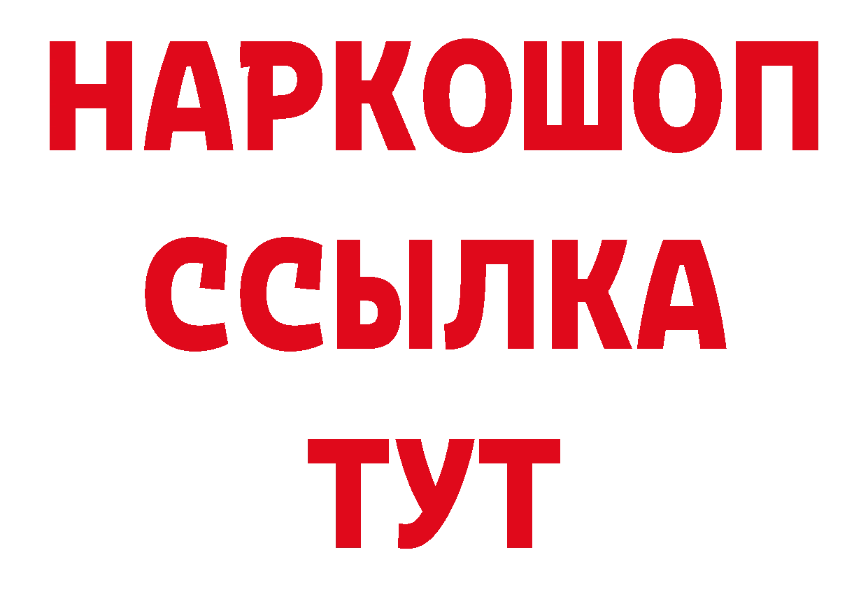 Альфа ПВП Соль ссылка сайты даркнета ОМГ ОМГ Нарьян-Мар